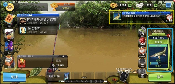 超真实钓鱼模拟游戏(Fishing Clash)4